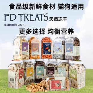 韩国FD TREATS宠物冻干零食猫冻干狗冻干鸡鸭鱼虾肉水果蔬菜冻干