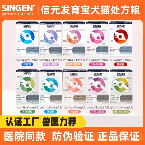 信元发育宝猫狗处方粮下泌尿道