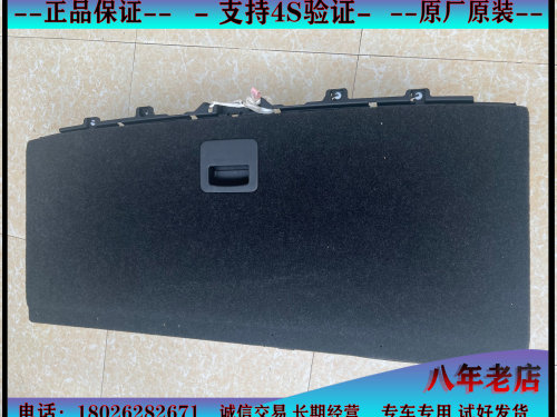 适用于英菲尼迪QX60 后尾行李箱 后工具箱 备胎盖板