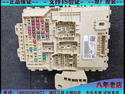适用于起亚嘉华保险丝盒 电器电气盒