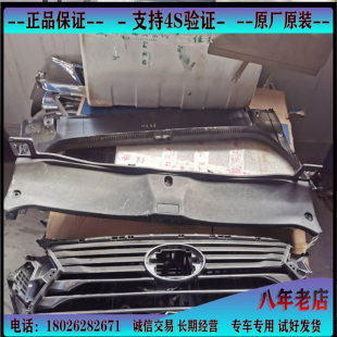 ES240 雷克萨斯 ES250 ES200 ES300后尾箱锁机盖板 ES350