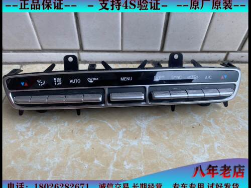 适用于奔驰新E300E260E350 w213中控空调面板AC控制器按键按钮