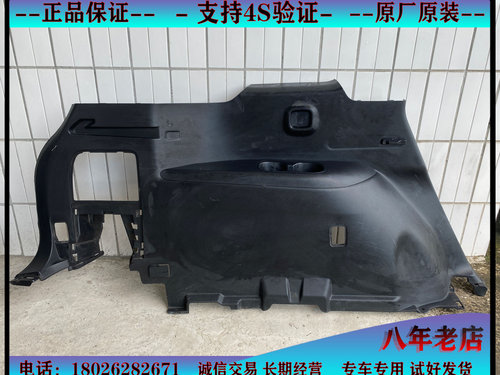 适用传祺左右行李箱饰板件总成