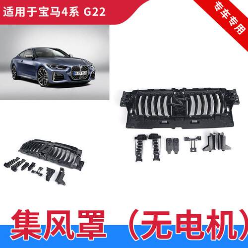 散热器格栅集风罩GZYOCN4系G22