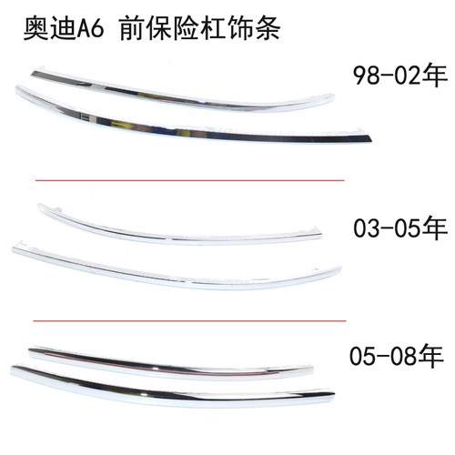 GZYOCN保险杆饰条头灯亮条