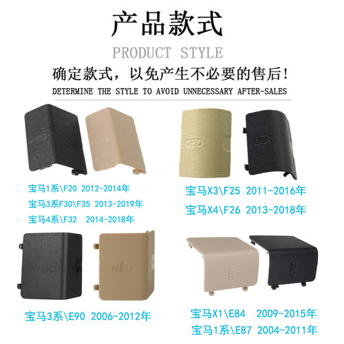 3系OBD盖板GZYOCN诊断插头盖