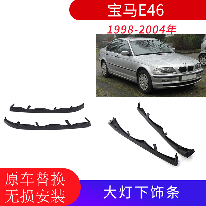 GZYOCN大灯饰条灯眉下饰条