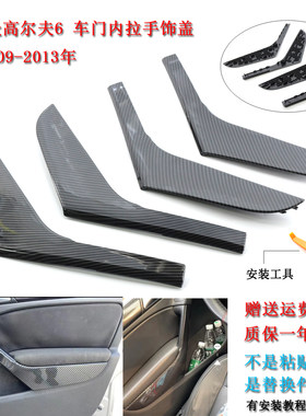 GZYOCN车门内拉手车门饰盖