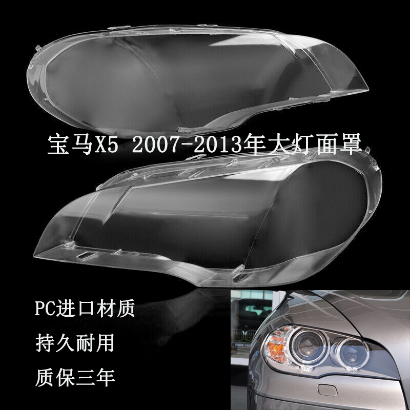 灯壳大灯罩GZYOCN工厂直营