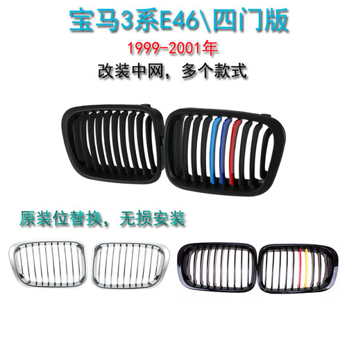 工厂直营中网格栅GZYOCN黑武士
