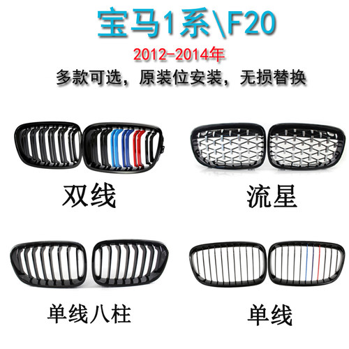 GZYOCN中网F20改装1系格栅