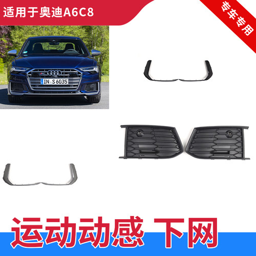 GZYOCNA6C8雾灯框下网