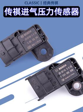 适用广汽传祺GS4GS5GS3G8GM6M8进气压力传感器温度压力传感器原厂