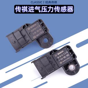 适用广汽传祺GS4GS5GS3G8GM6M8进气压力传感器温度压力传感器原厂