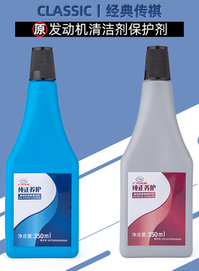 广汽传祺GS4GA3GA5GS8GA6GS5发动机清洁剂清洗剂保护剂机油原厂碳