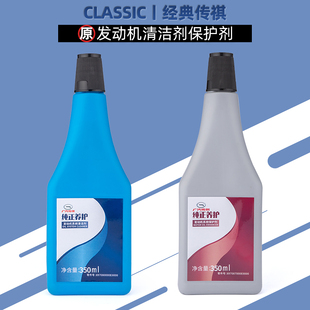 广汽传祺GS4GA3GA5GS8GA6GS5发动机清洁剂清洗剂保护剂机油原厂碳