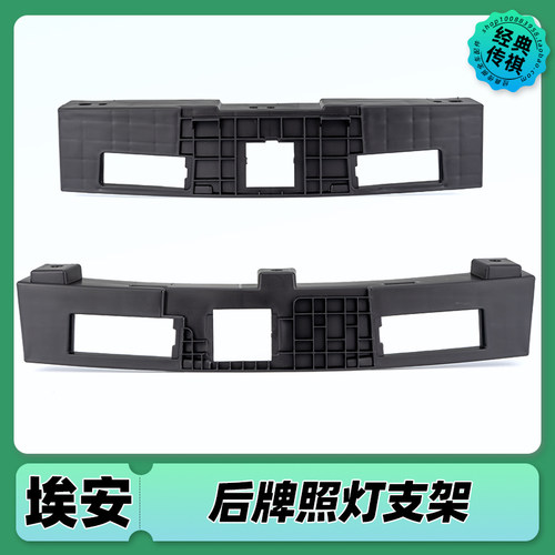 适用广汽Aion埃安Splus炫/魅580max后牌照灯固定支架尾门开关饰条