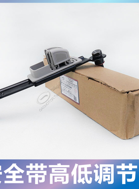 适配广汽传祺GS4/GS5GA5GA6GS3GS7GS8安全带调节器上下调节固定器