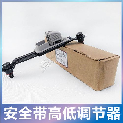 适配广汽传祺GS4/GS5GA5GA6GS3GS7GS8安全带调节器上下调节固定器
