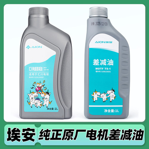 广汽埃安SY差减油变速箱油原厂