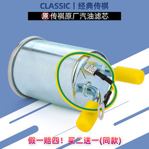 GS4GS3GA6GA4燃油滤芯汽油滤原厂