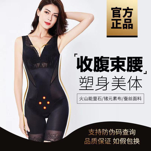 官方正品塑身内衣强效收腹束腰提臀产后塑形美体显瘦翘臀性感