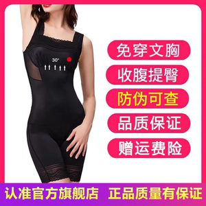 官方正品带胸垫塑身衣强力收腹小肚子塑形美体燃脂束身束腰连体衣