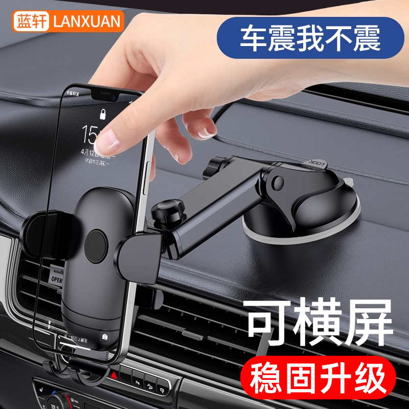【官方推荐】2022升级款车载支架