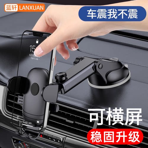 【官方推荐】2022升级款车载支架