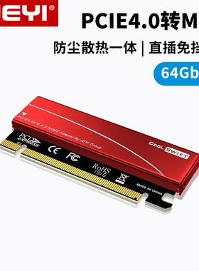 JEYI佳翼m2固态硬盘NVME转pcie4.0转接卡M.2转pcie x4硬盘盒扩展