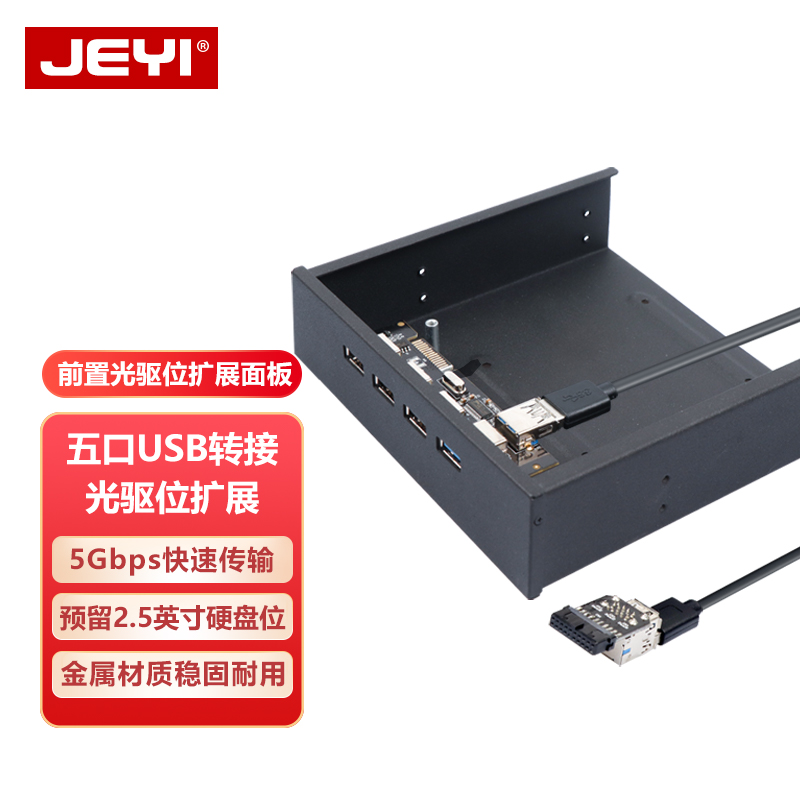 JEYI佳翼PCIE转USB3.0前置面板光驱位软驱位拓展主板19Pin扩展卡 电脑硬件/显示器/电脑周边 其它电脑周边 原图主图