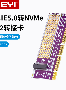 JEYI佳翼PCIE5.0转M.2转接器NVME转接口m2固态硬盘SSD扩展卡pcle