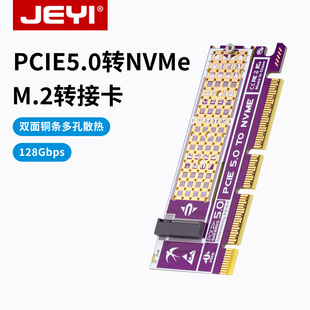 JEYI佳翼PCIE5.0转M.2转接器NVME转接口m2固态硬盘SSD扩展卡pcle
