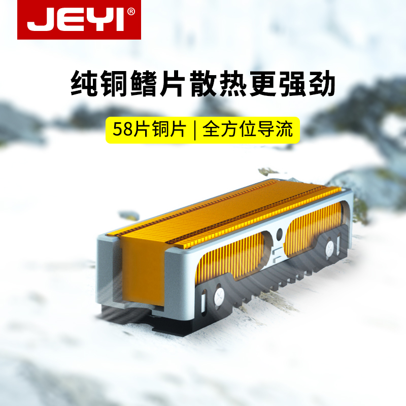 佳翼m2固态硬盘纯铜散热片散热贴