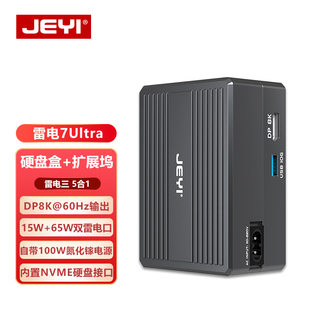 JEYI佳翼雷电3扩展坞NVME固态硬盘盒usb3.1拓展苹果mac笔记本电脑