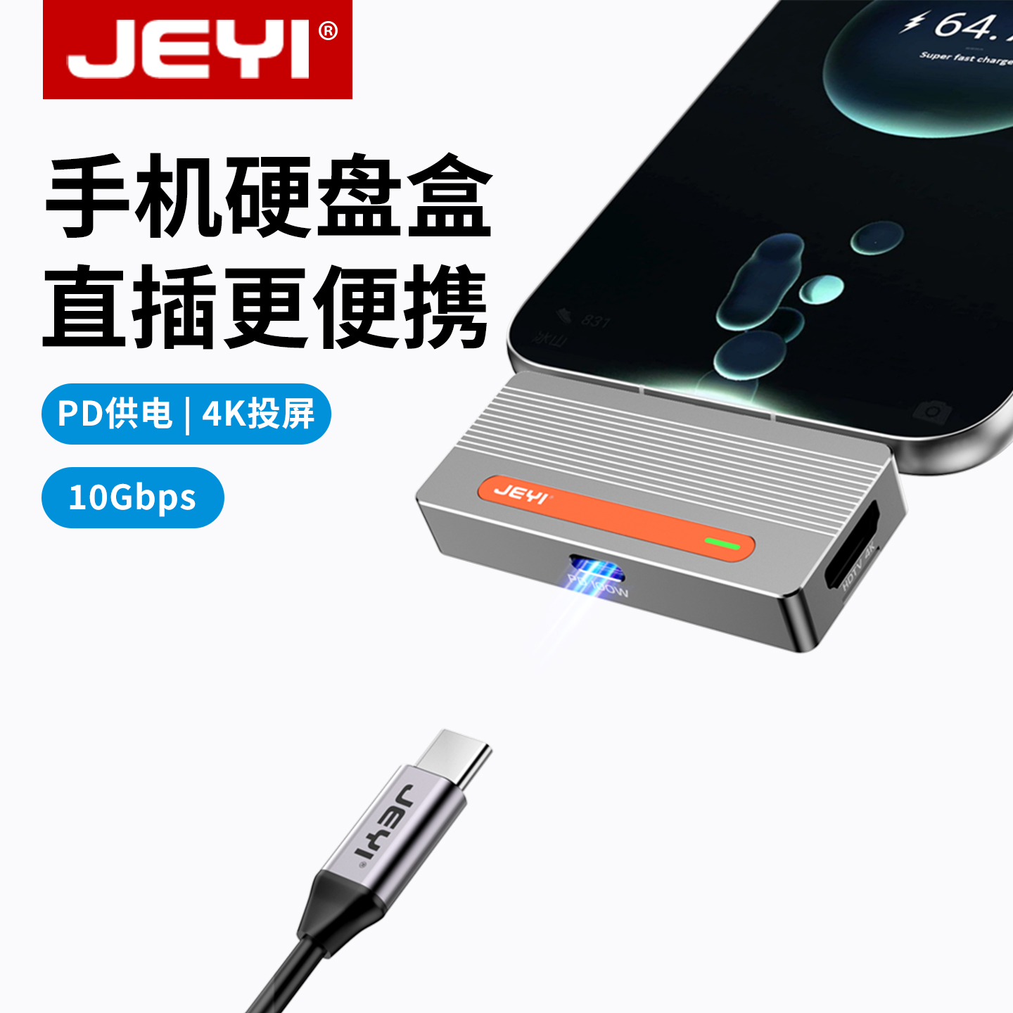 佳翼2230硬盘盒直插式带100W供电