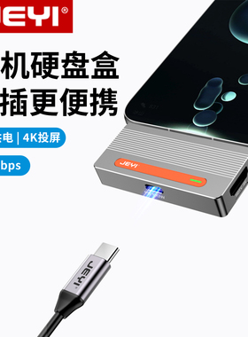 JEYI佳翼m2 2230硬盘盒nvme固态typec直插式PD100W适用苹果15Pro