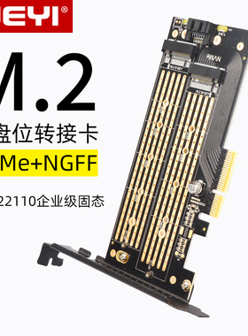 JEYI佳翼SK6 M.2固态硬盘拓展卡NVMe/sata协议转PCIEX4转接卡双盘