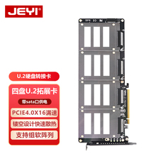 JEYI佳翼PCIE4.0X16四盘U.2转接卡磁盘阵列raid一分四拆分卡扩展