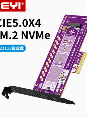 JEYI佳翼PCIe 5.0x4转M.2 NVMe固态硬盘22110转接卡x8x16扩展卡