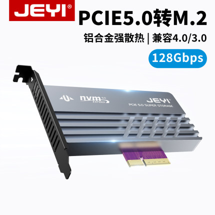JEYI佳翼PCIe5.0转M.2固态硬盘ssd扩展卡m2 NVMe 满速转接卡全铝