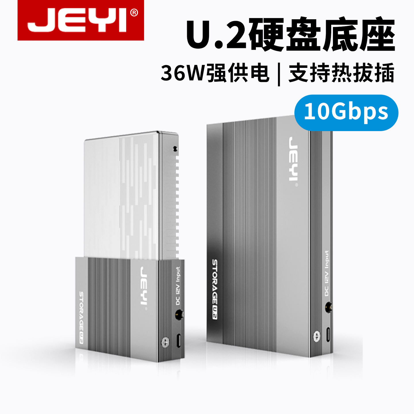 佳翼U.2固态硬盘底座影视dit存储