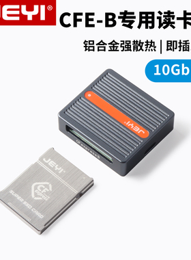 JEYI佳翼CFE-B存储卡读卡器USB3.2高速传输usb3.1手机电脑读取适用佳能R5尼康Z6/Z7相机CFexpress卡