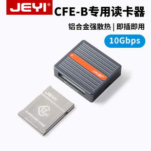 JEYI佳翼CFE Z7相机CFexpress卡 B存储卡读卡器USB3.2高速传输usb3.1手机电脑读取适用佳能R5尼康Z6