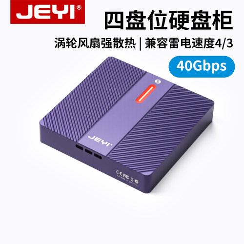 佳翼m2四盘阵列硬盘盒