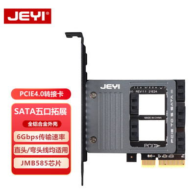 佳翼pcie4.0转sata3.0五口转接卡