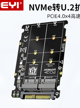 JEYI佳翼U.2转接卡SFF-8639扩展M2 NVME/SATA双盘位转接口U2硬盘