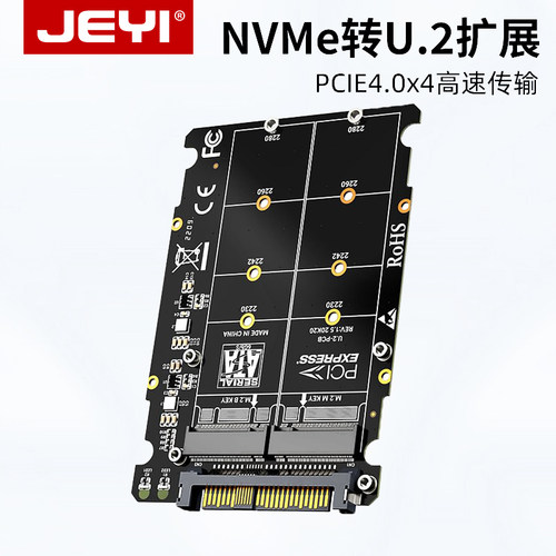 佳翼m2NVME/SATA转U.2拓展卡双盘