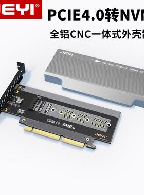JEYI佳翼海燕M.2固态NVME硬盘转接卡pci-ex4转m2 22110扩展卡