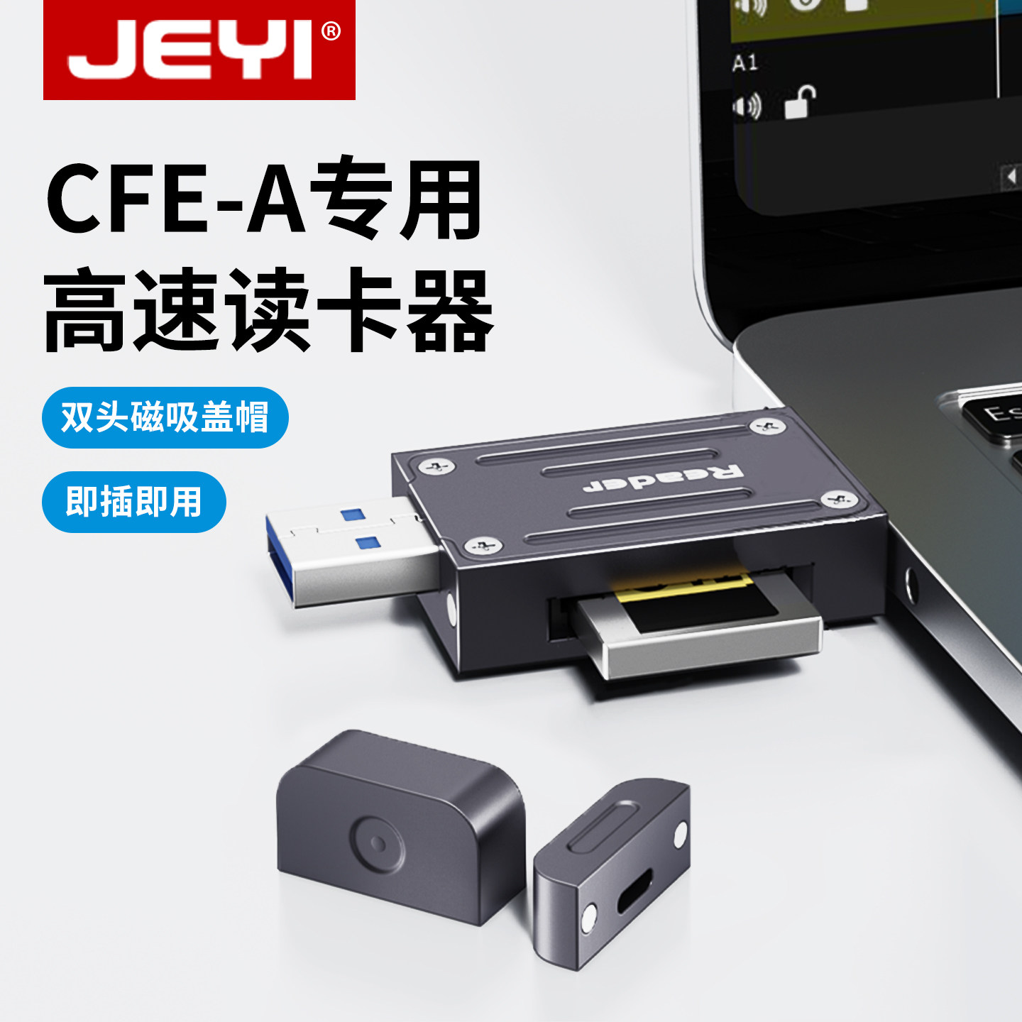 佳翼cfa读卡器usb3.2高速双接口